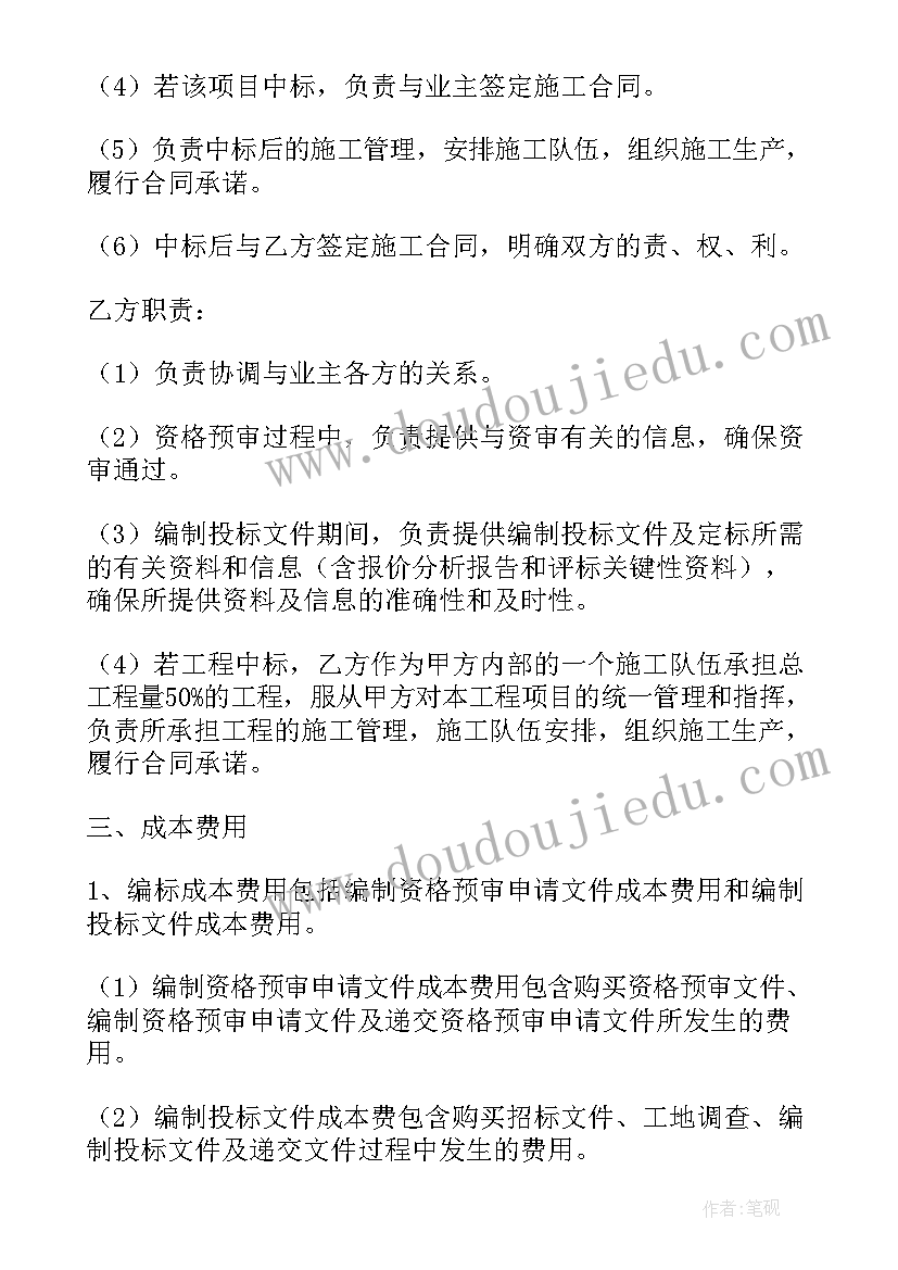 2023年投资股票协议 合伙投资股票协议书(优质5篇)