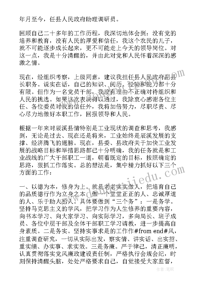 最新乡镇新任干部表态发言稿(汇总7篇)