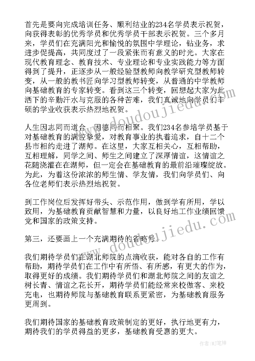 2023年在校生为毕业生发言(汇总5篇)