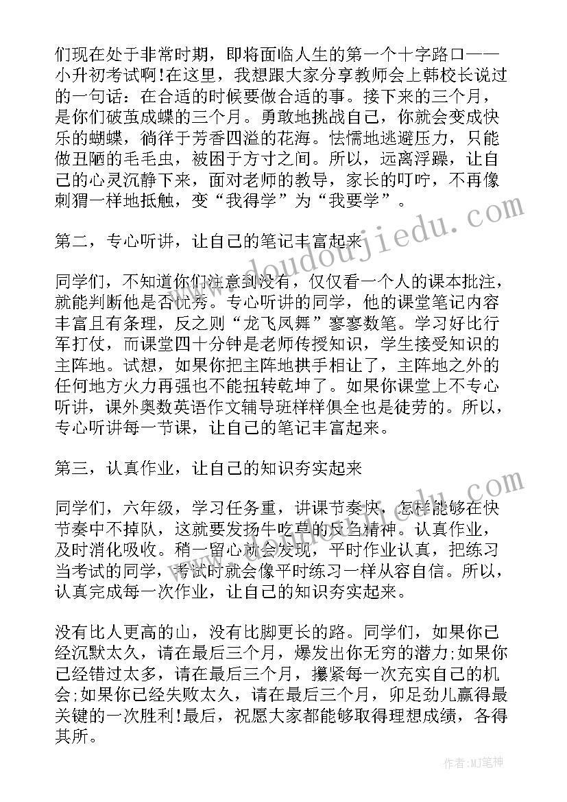 2023年在校生为毕业生发言(汇总5篇)