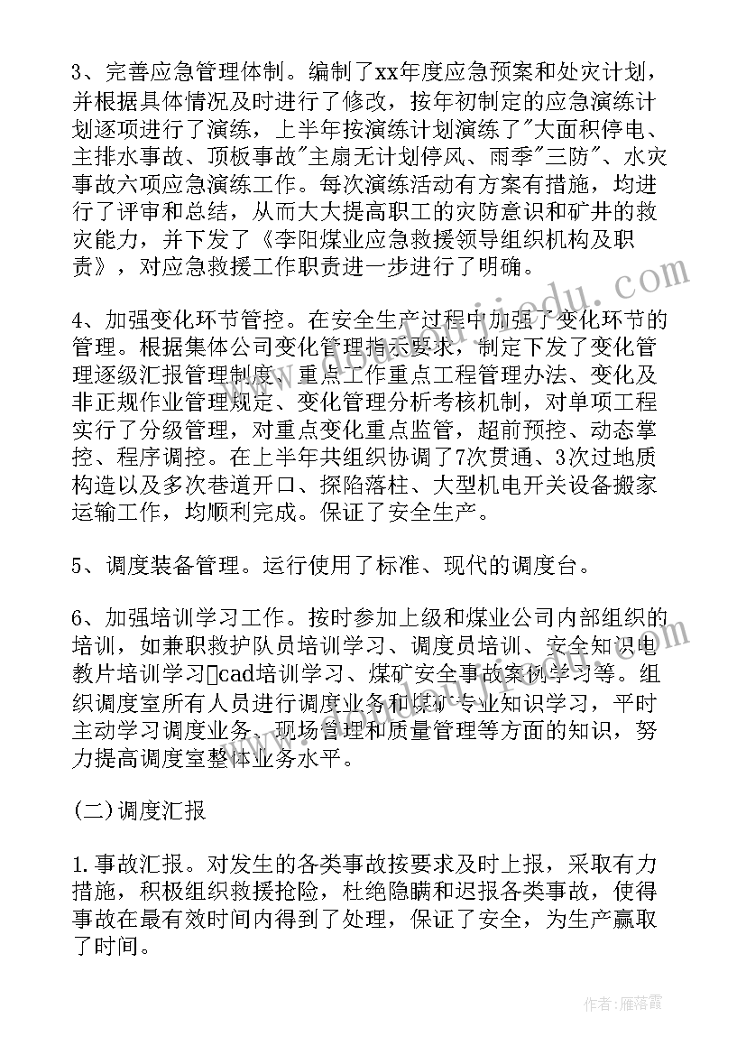 小学教师上半年度述职报告(优秀5篇)