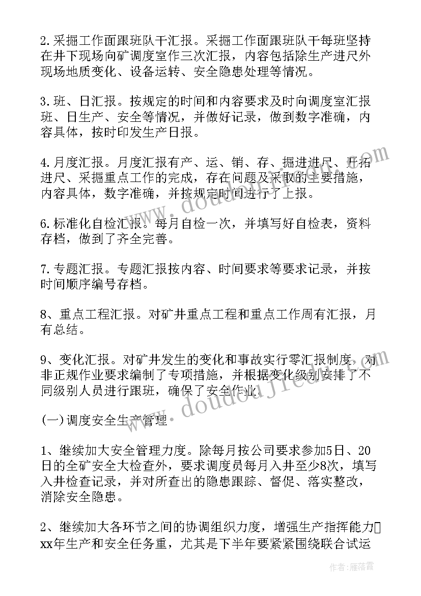 小学教师上半年度述职报告(优秀5篇)