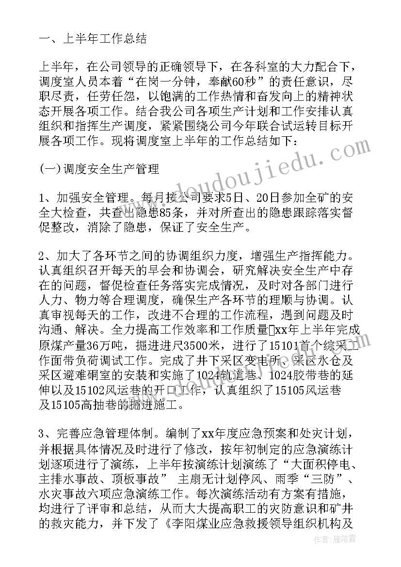 小学教师上半年度述职报告(优秀5篇)