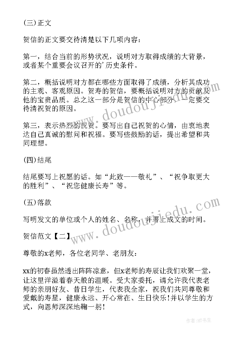 自荐信的字体格式 自荐信字体格式(实用5篇)