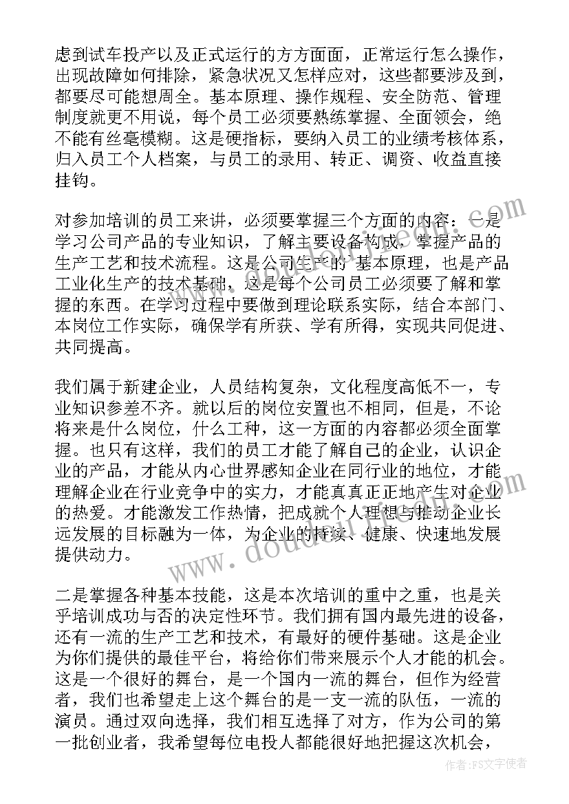 最新高素质农民培训班开班讲话稿(汇总5篇)