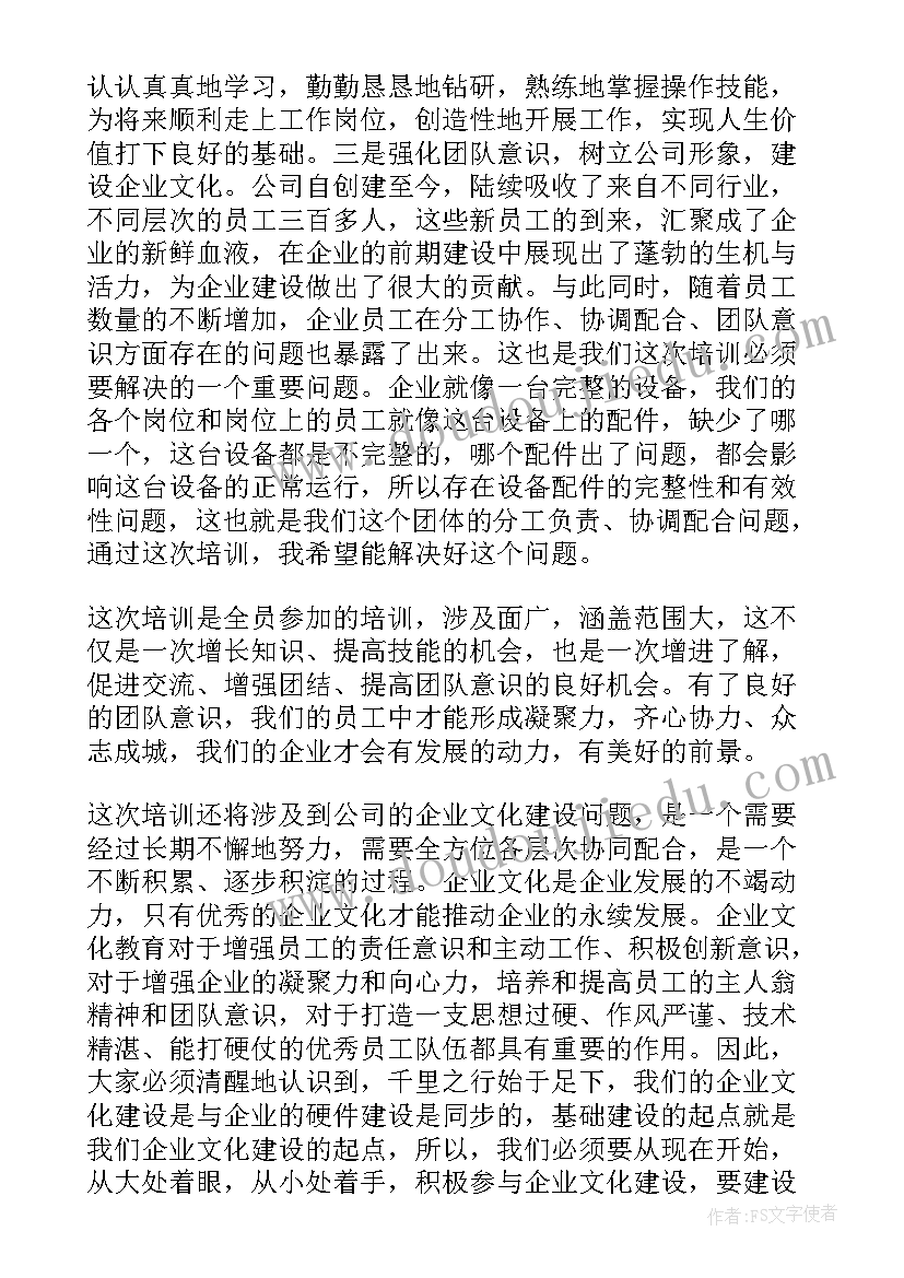 最新高素质农民培训班开班讲话稿(汇总5篇)