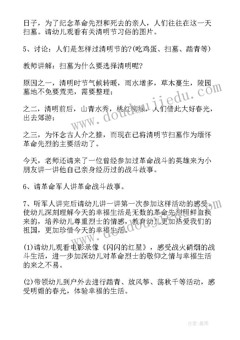 清明节放风筝活动方案(大全6篇)