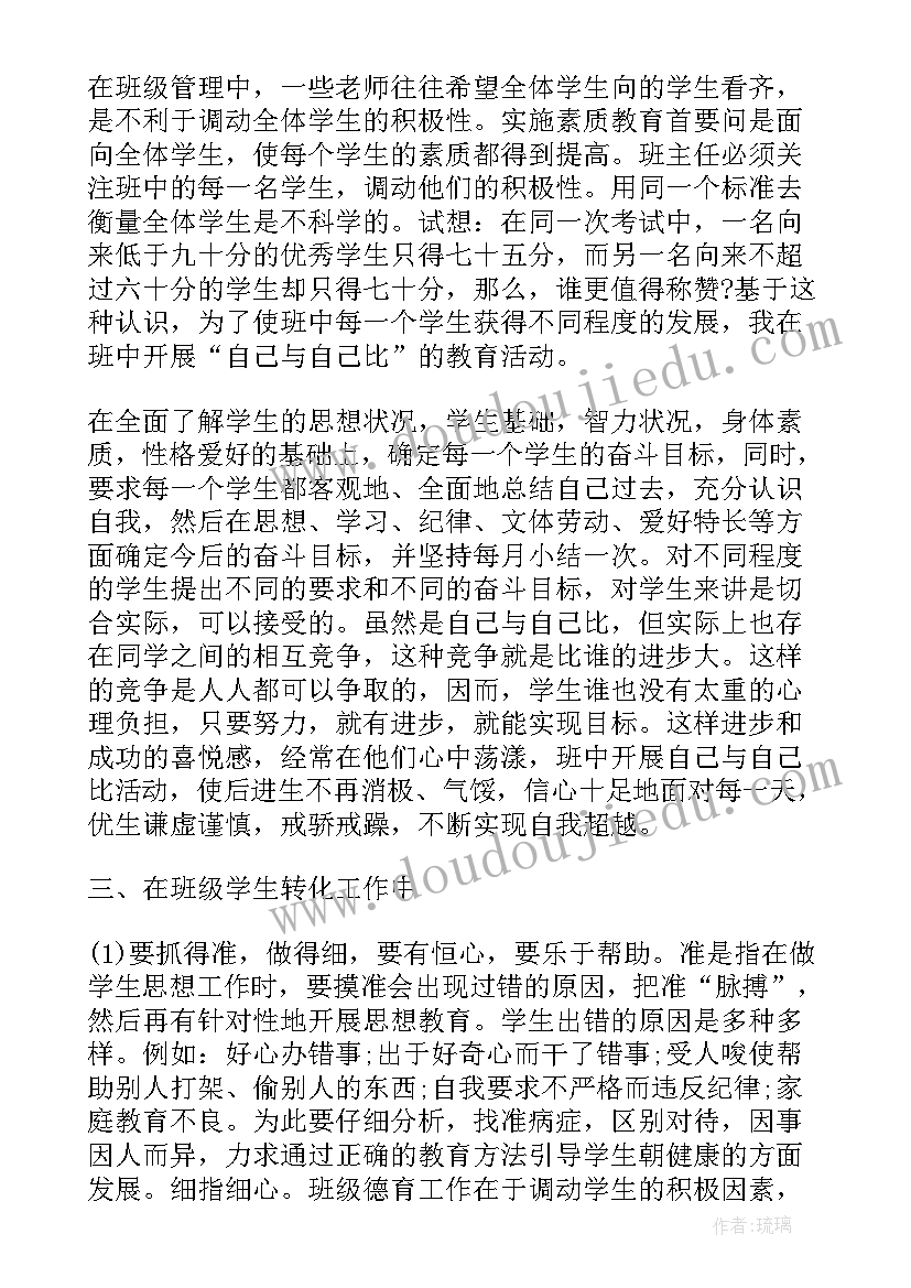 2023年中学语文老师述职报告 中学语文教师述职报告(汇总10篇)