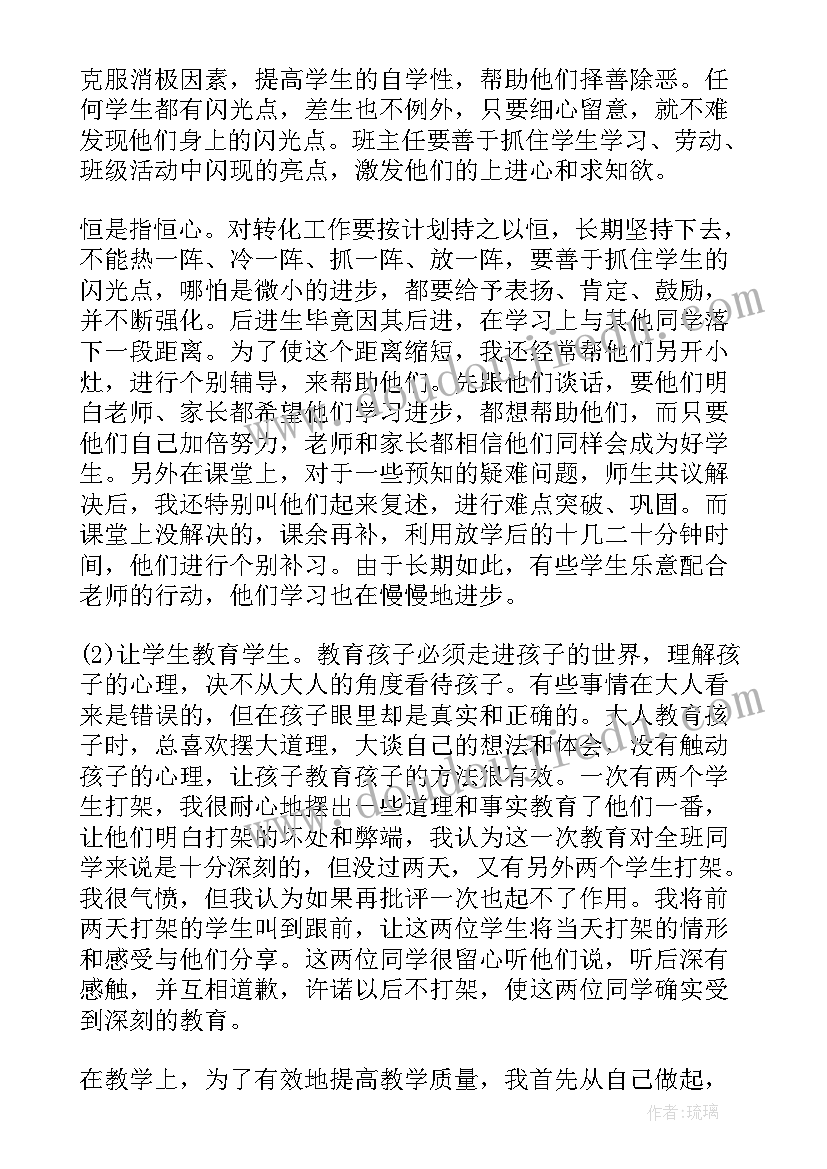 2023年中学语文老师述职报告 中学语文教师述职报告(汇总10篇)