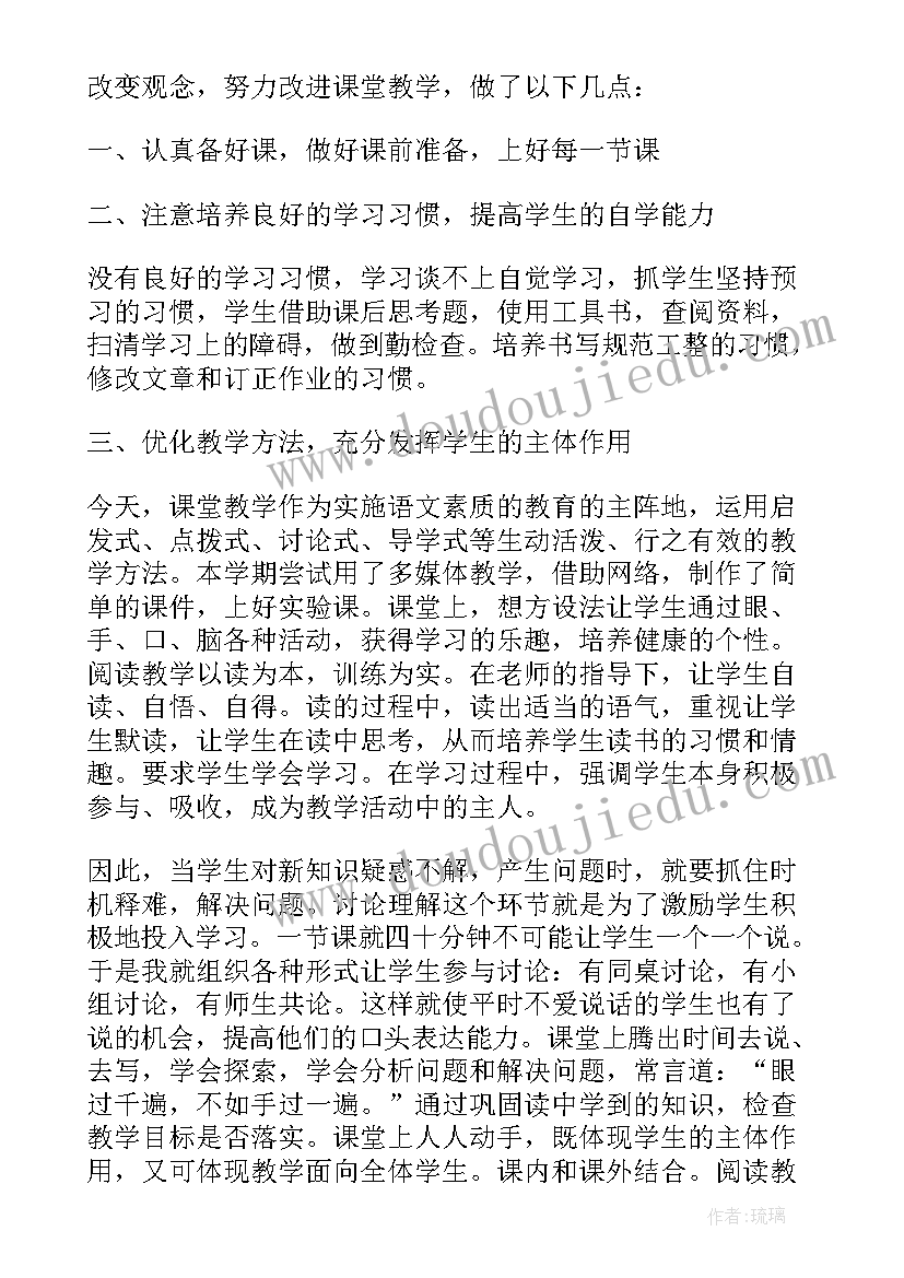 2023年中学语文老师述职报告 中学语文教师述职报告(汇总10篇)