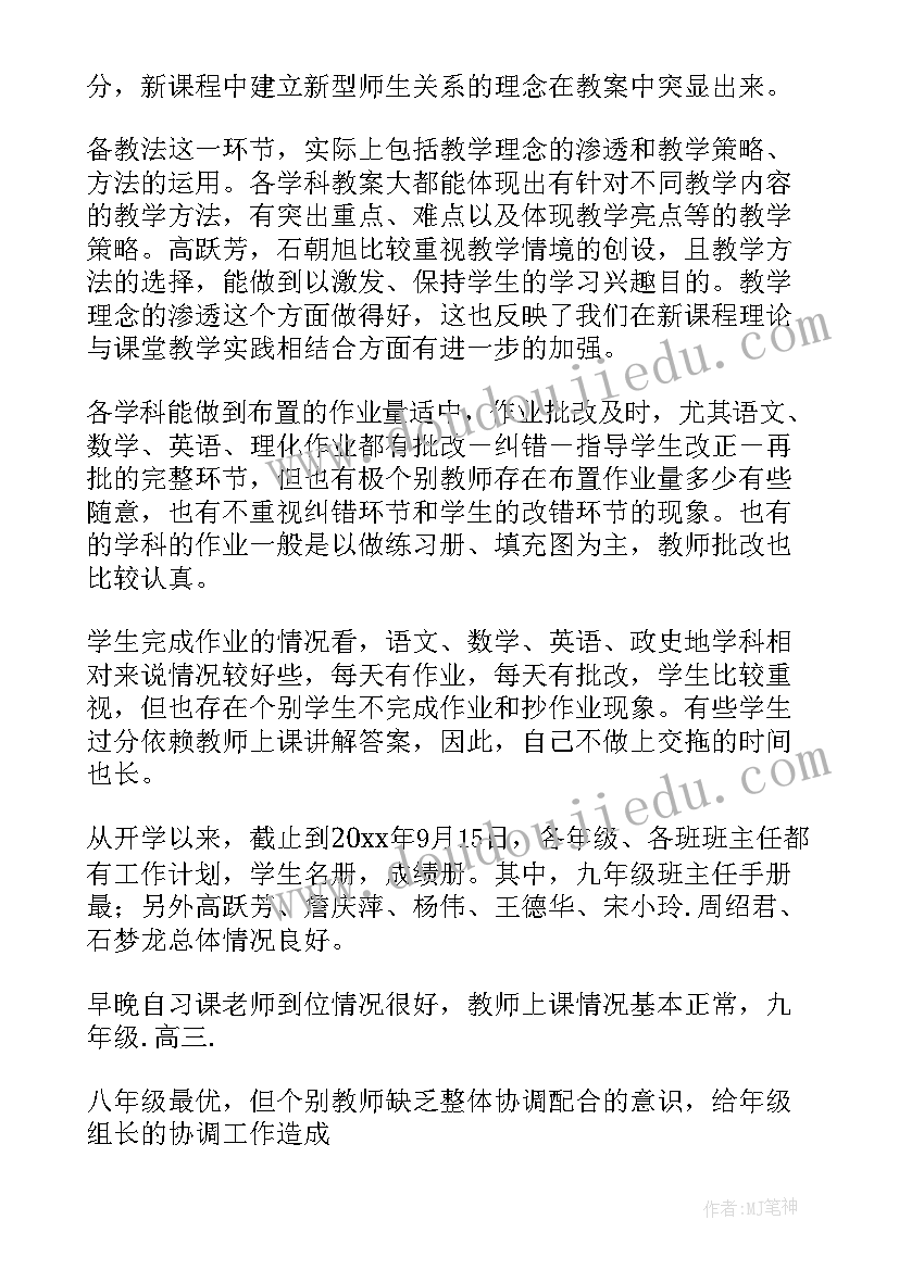 2023年教学常规大检查美篇 常规教学工作检查总结(优秀8篇)