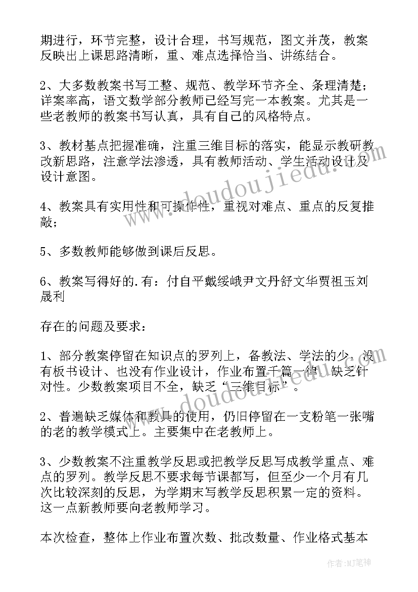 2023年教学常规大检查美篇 常规教学工作检查总结(优秀8篇)