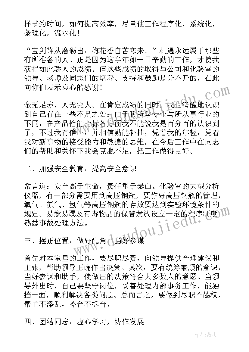 2023年化验员年终工作总结报告分享(模板5篇)