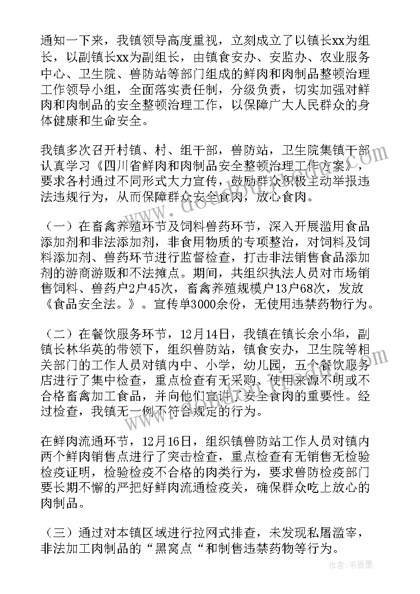 2023年乡镇街道食品安全工作汇报发言(通用5篇)