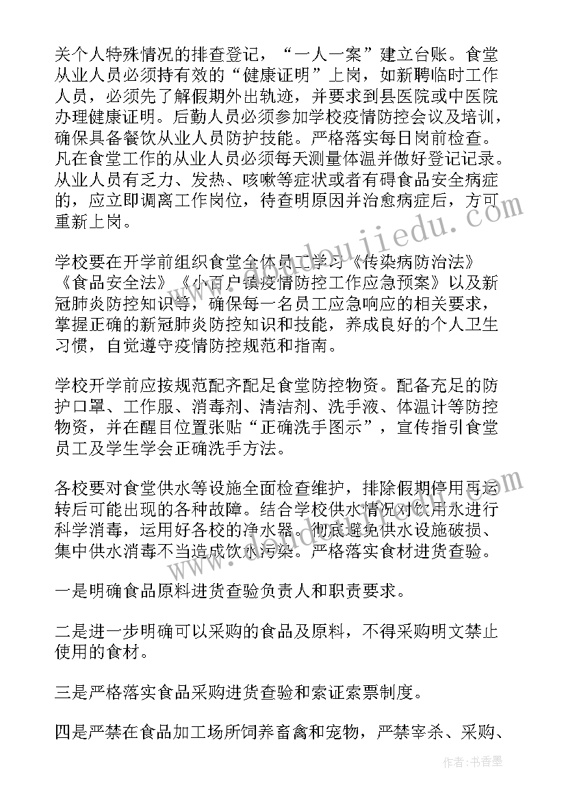 2023年乡镇街道食品安全工作汇报发言(通用5篇)