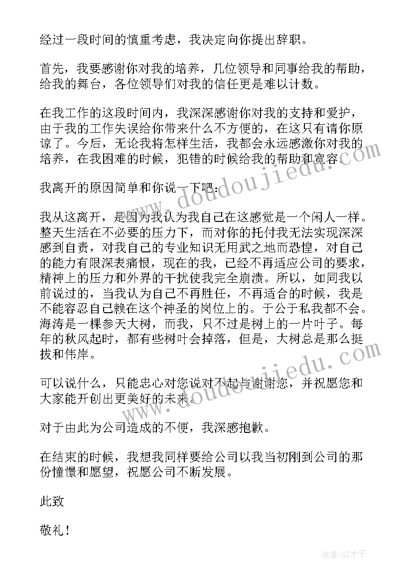 2023年机关事业单位离职证明 经典的企业员工离职证明(大全5篇)