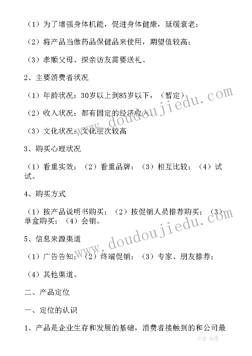 2023年公司发展历程感悟(模板9篇)