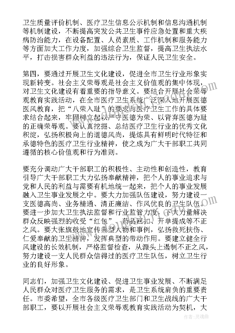 最新领导讲话稿(通用10篇)