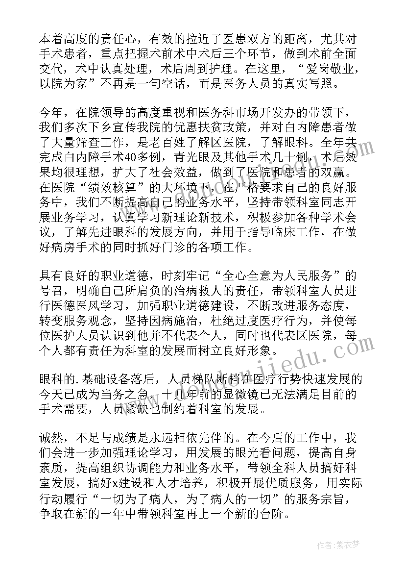 2023年医生个人工作总结(大全10篇)