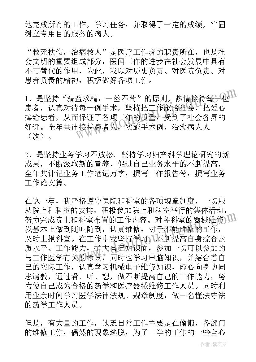 2023年医生个人工作总结(大全10篇)