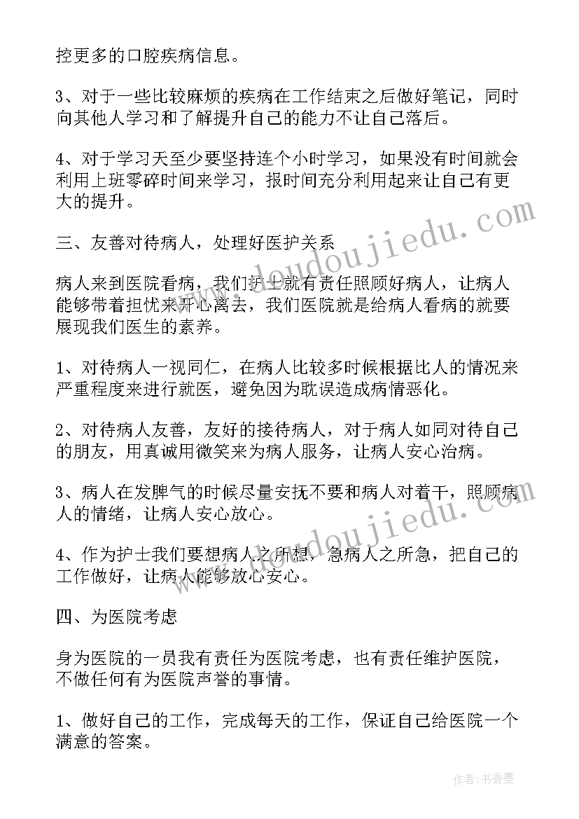 2023年护士工作计划表(精选5篇)