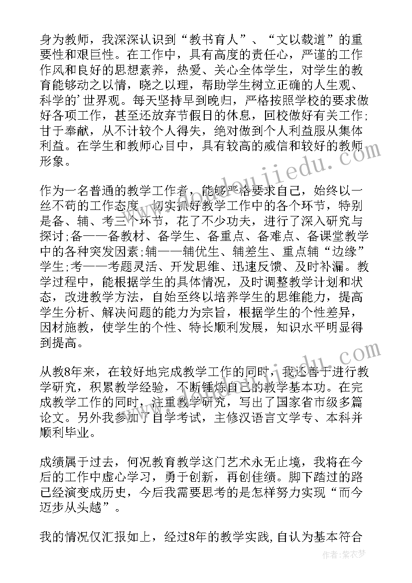 最新职称晋升申请书护士 职称晋升申请书(汇总10篇)