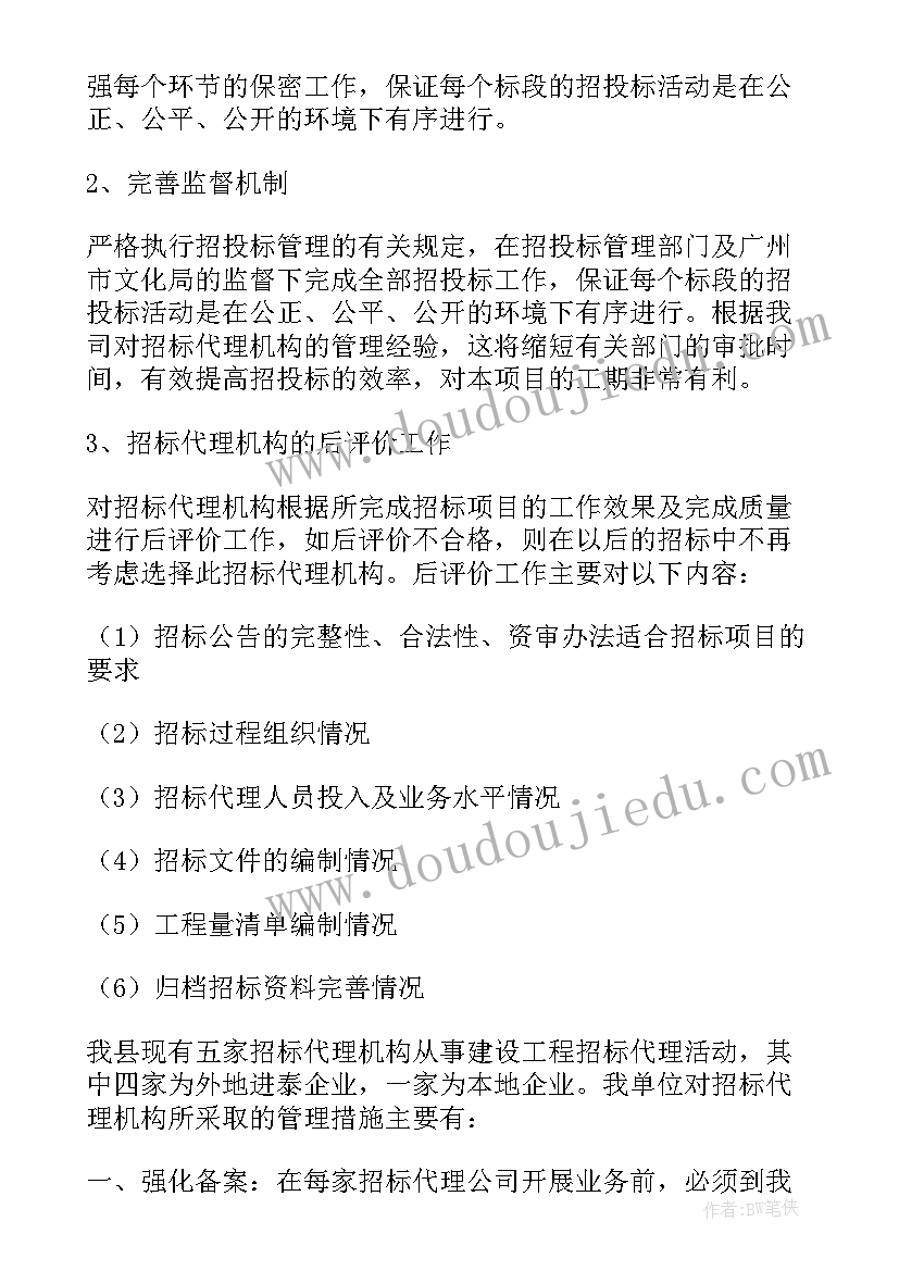 2023年食堂经营方案及计划书(实用5篇)