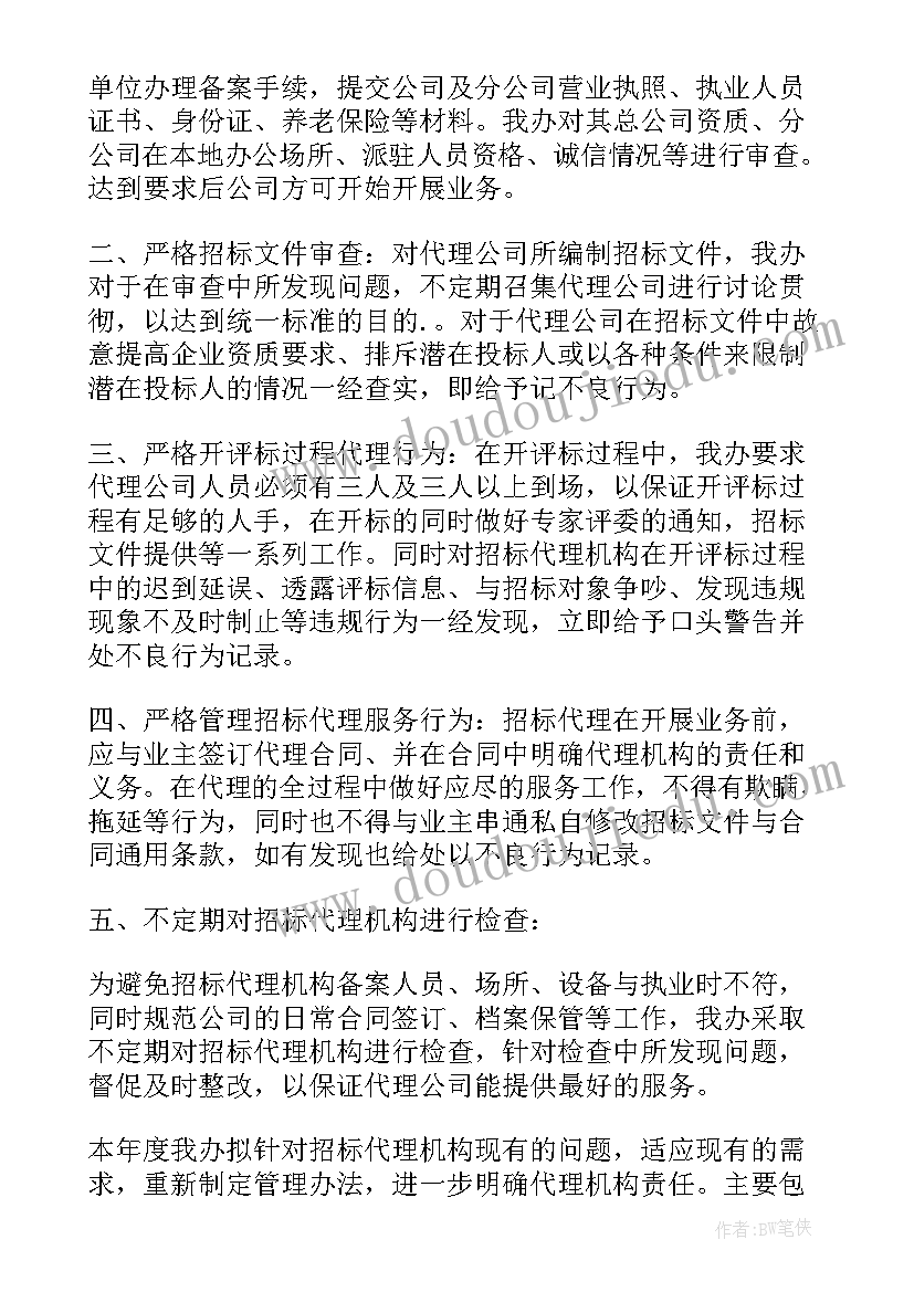 2023年食堂经营方案及计划书(实用5篇)