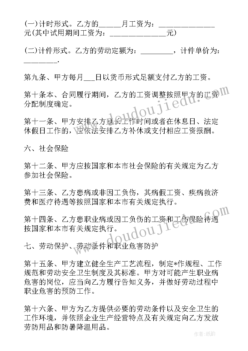 2023年转正劳动合同需要重新签订吗 实用转正劳动合同(精选5篇)