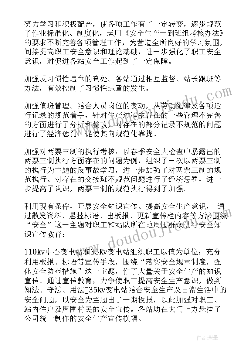 最新安全月活动总结幼儿园 安全月活动总结(大全8篇)