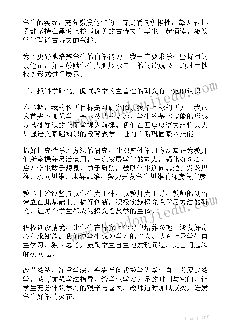 高一语文教师个人教学工作总结(精选9篇)