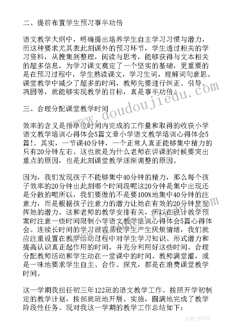 高一语文教师个人教学工作总结(精选9篇)