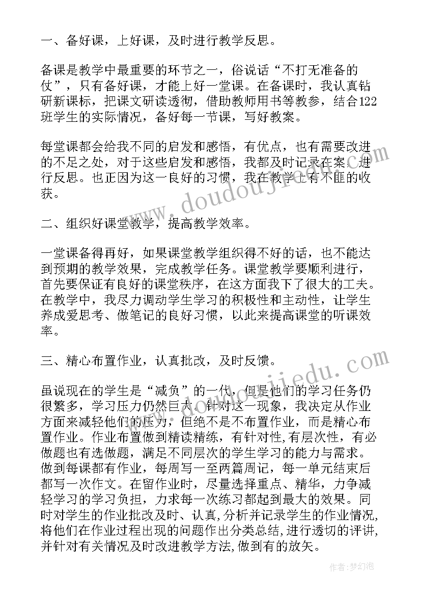 高一语文教师个人教学工作总结(精选9篇)