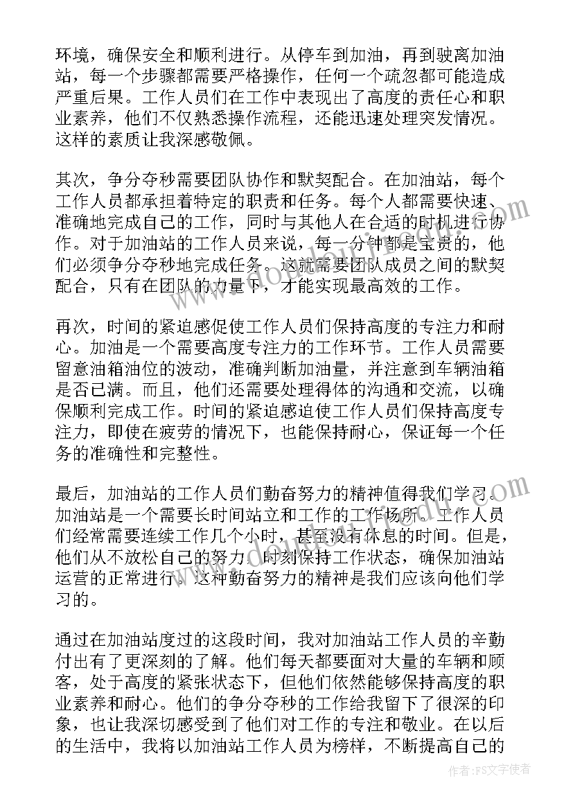 2023年加油站三基工作计划(通用9篇)