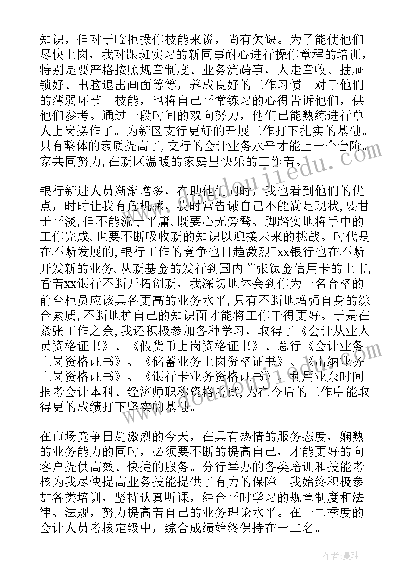 最新学校图书管理员工作总结报告(优质6篇)