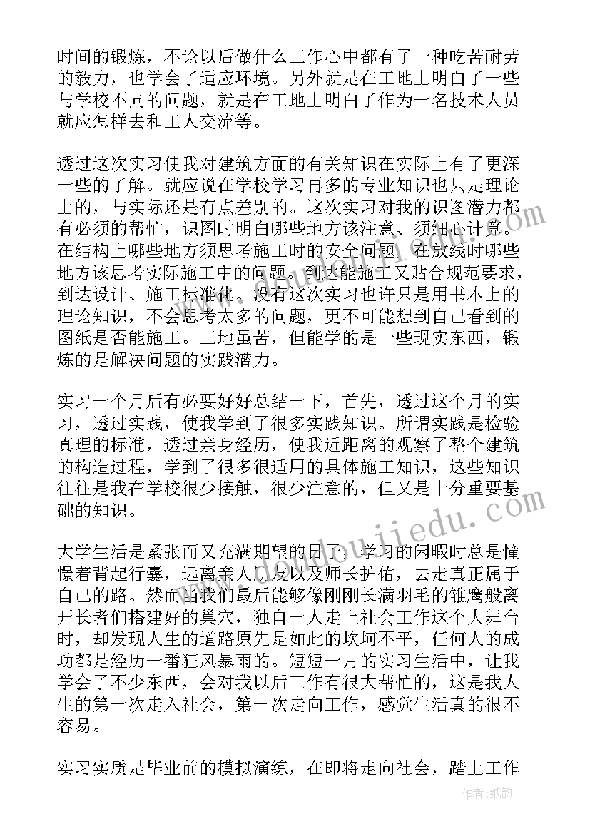 最新佛教建筑课件 建筑学习心得体会周记(汇总5篇)