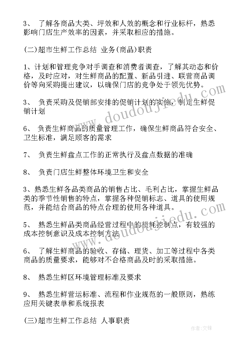 领班的述职报告(精选7篇)