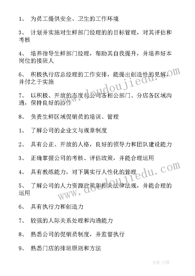 领班的述职报告(精选7篇)