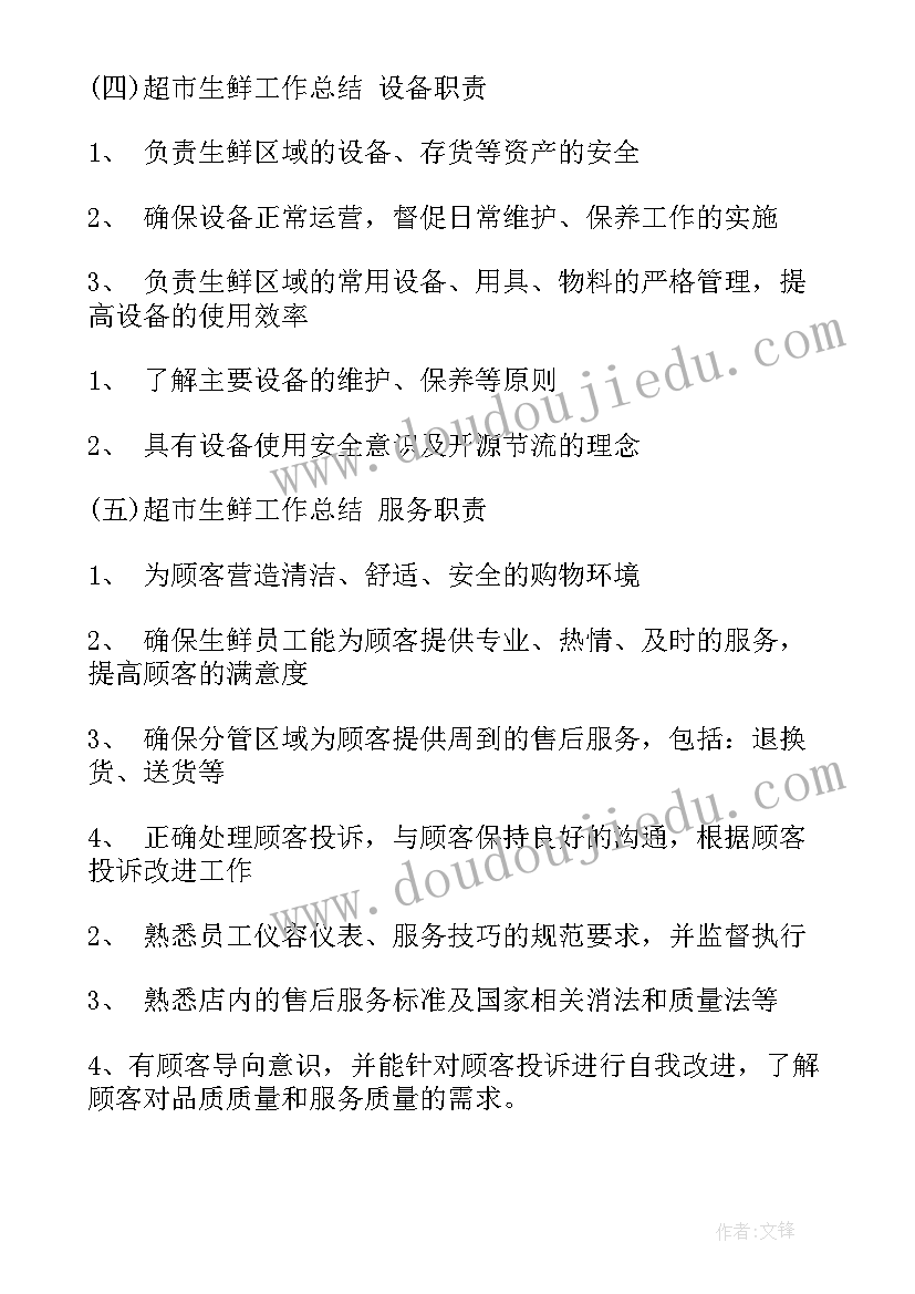 领班的述职报告(精选7篇)