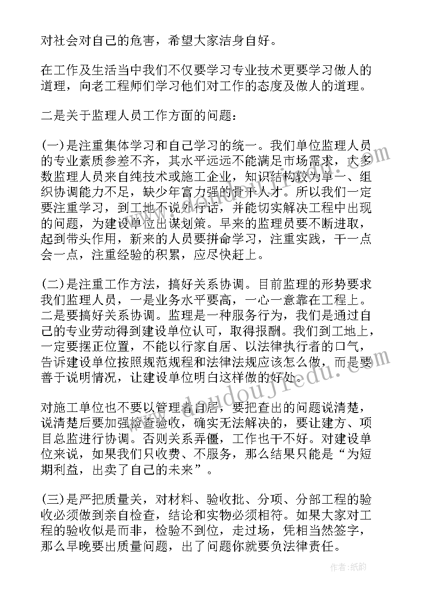 最新监理员年度个人工作总结报告(精选6篇)