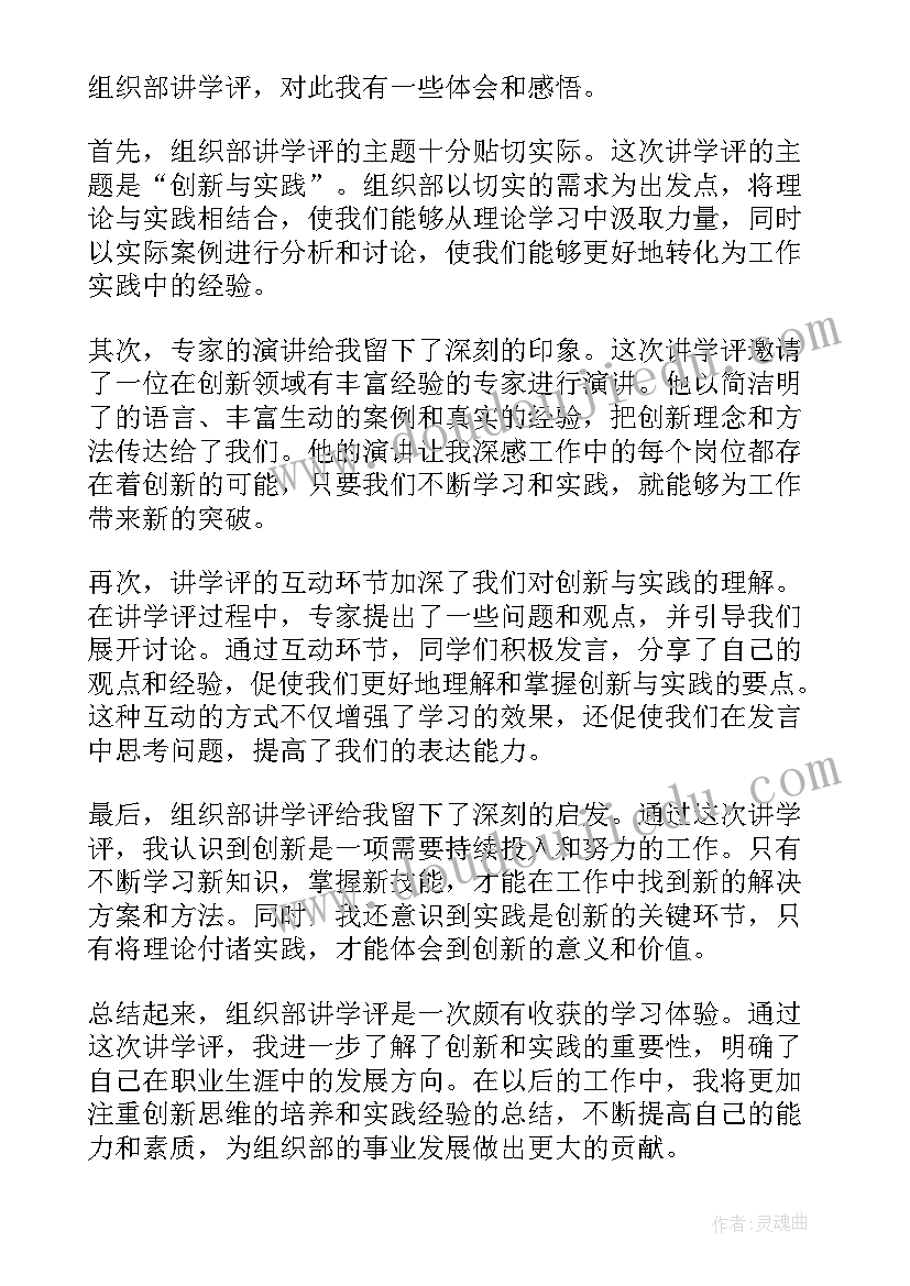 2023年县委组织部档案室工作体会(优质7篇)