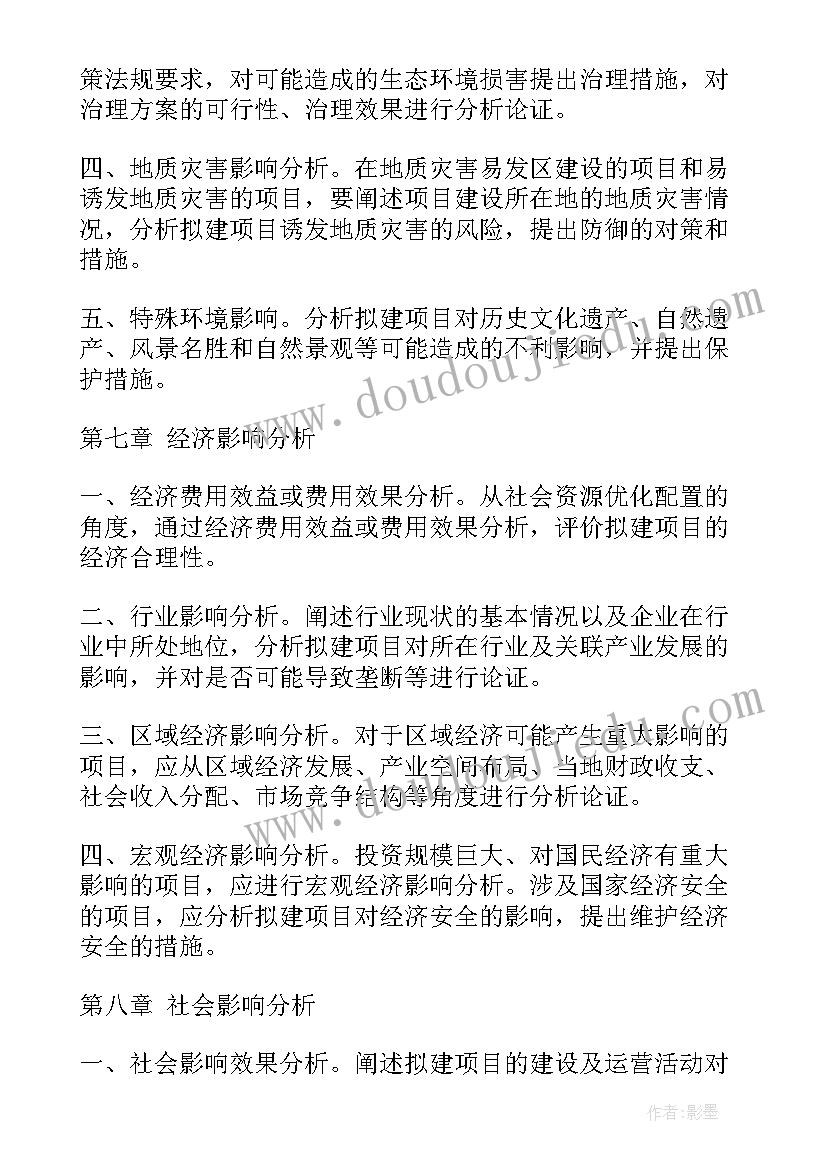 2023年医院购置设备的申请报告(通用5篇)