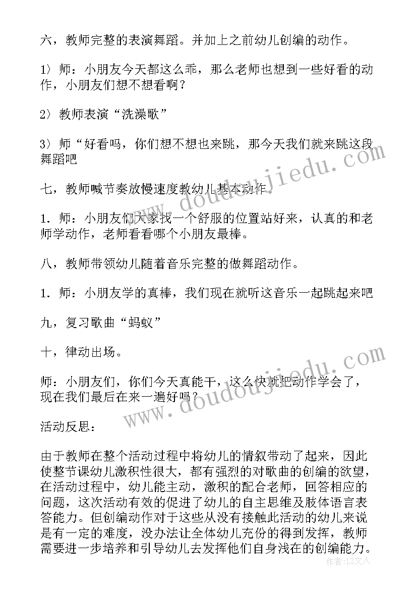 2023年幼儿小班英语教学设计(模板10篇)