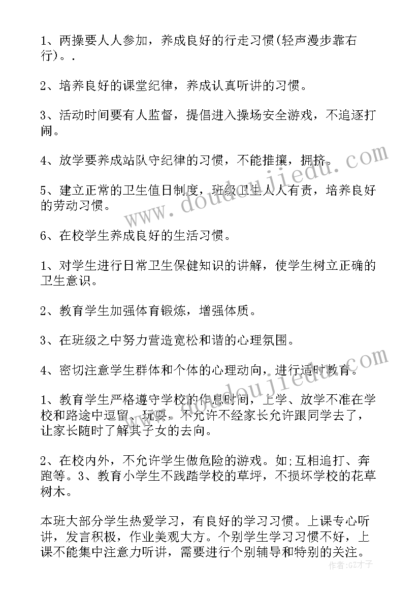 小学班主任的述职报告 小学班主任述职报告(通用10篇)