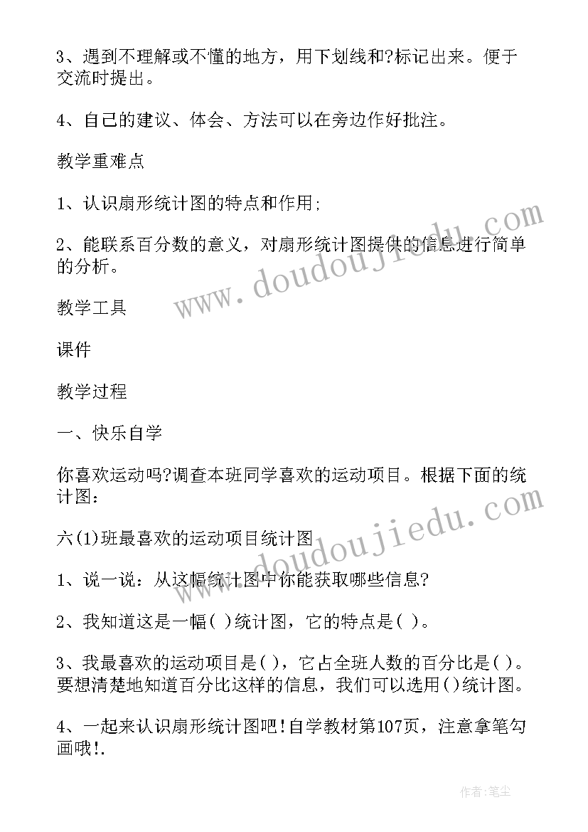 2023年数学课程教学设计(模板5篇)