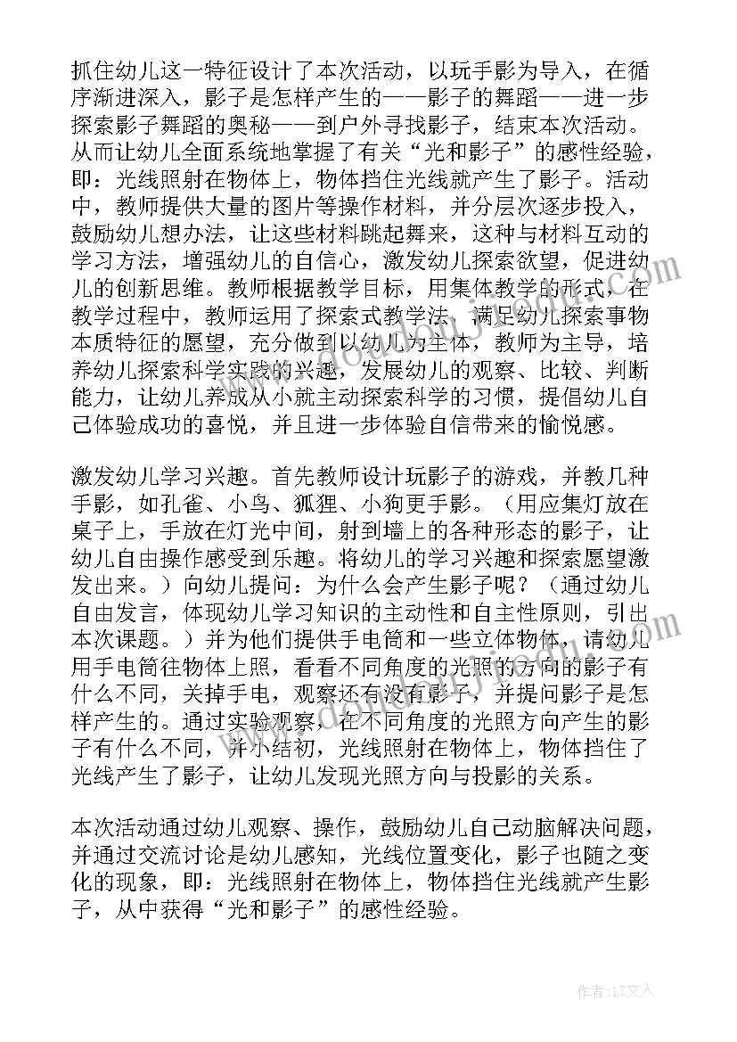 幼儿园中班科学教案集简单(实用5篇)