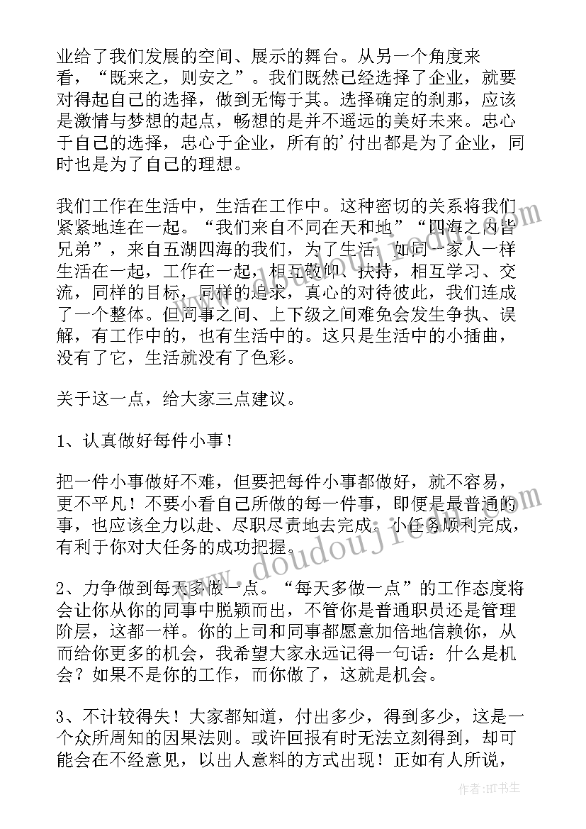 最新企业奠基仪式祝福语(实用7篇)