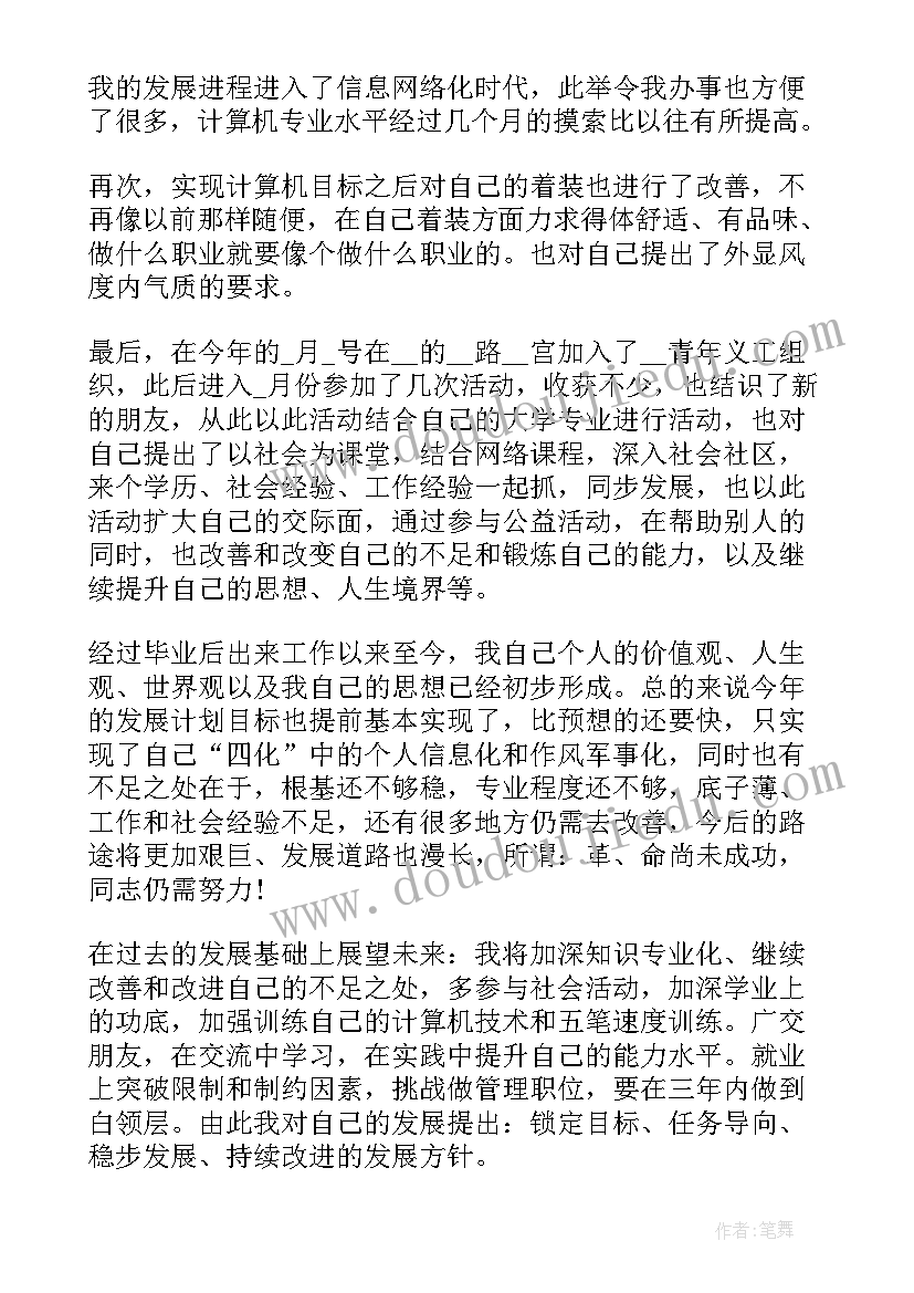 2023年个人工作述职报告 个人工作简单述职报告教师集锦(优质5篇)