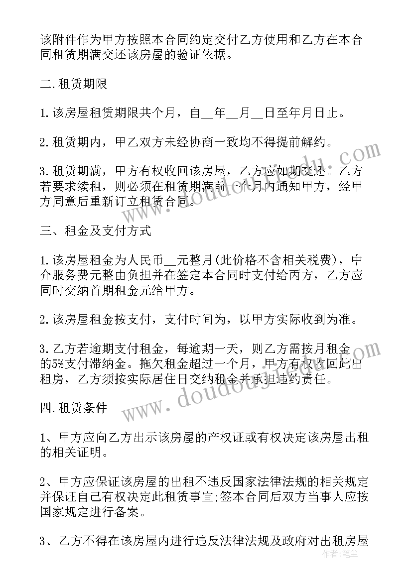 最新街道房屋租赁合同 城市街道房屋租赁合同(实用5篇)