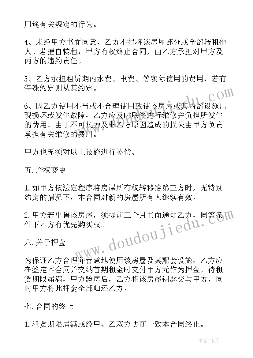 最新街道房屋租赁合同 城市街道房屋租赁合同(实用5篇)